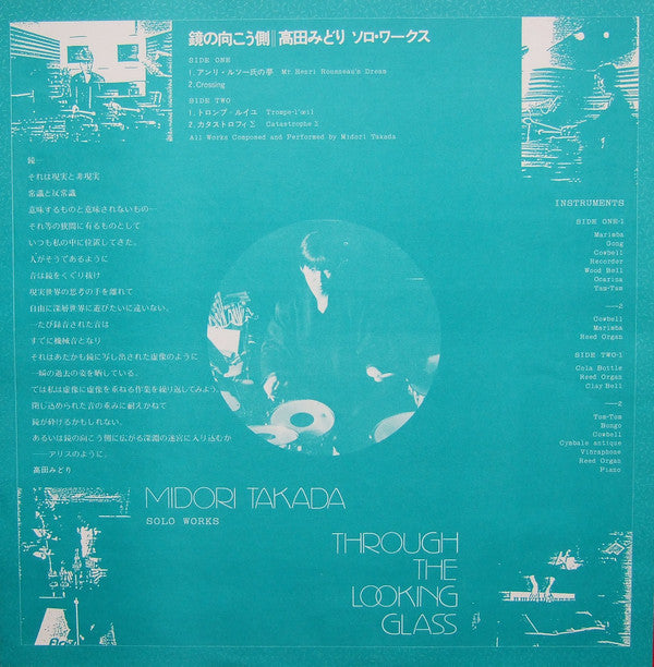 Through The Looking Glass