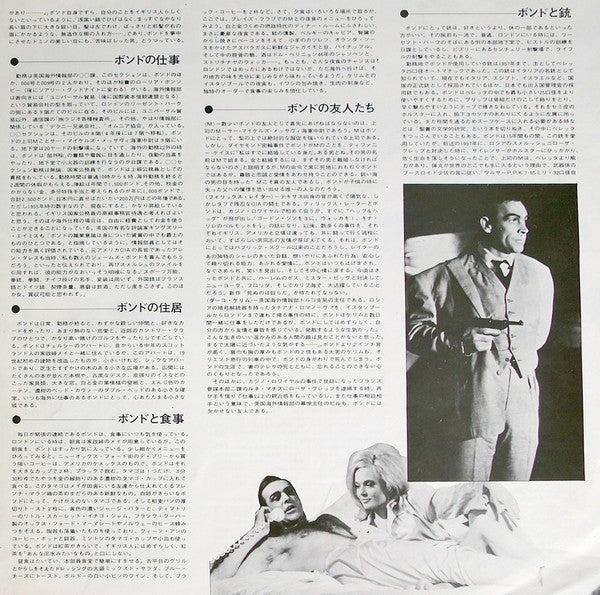 James Bond 10th Anniversary