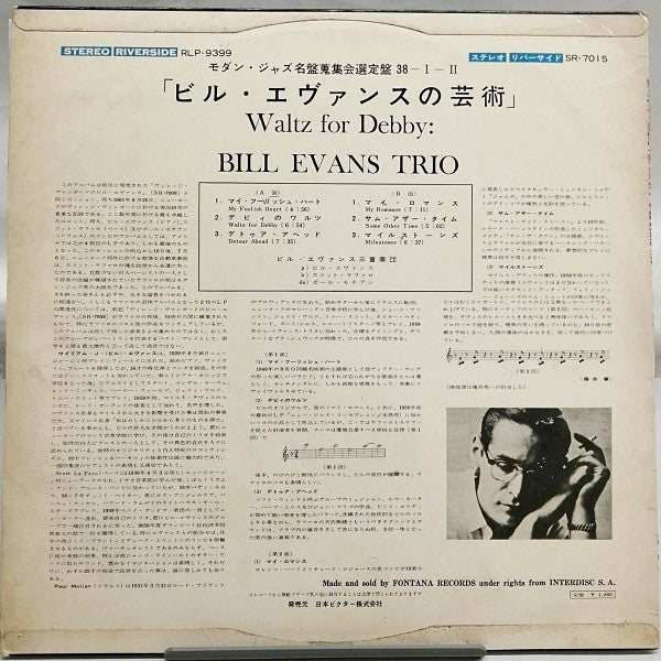 Release: Waltz For Debby-Vinyl-Japan-1962-SR-7015, RLP-9399-12627054