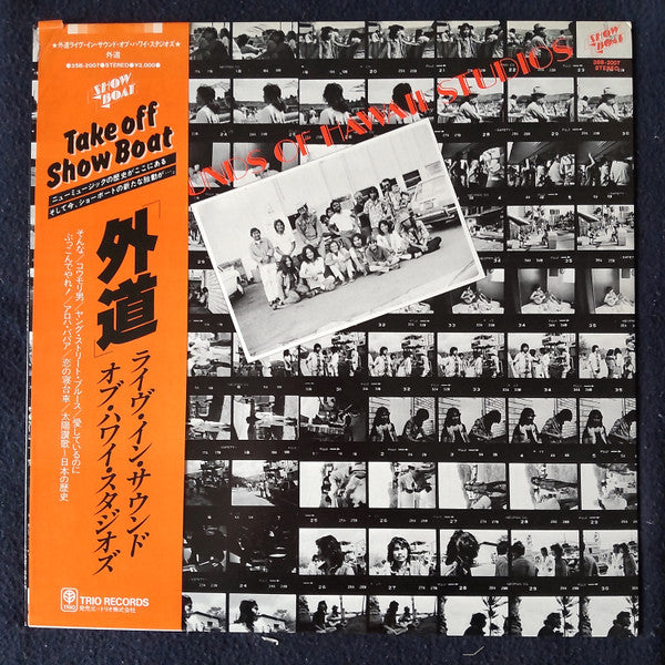 Release: In Sounds Of Hawaii Studios-Vinyl-Japan-1980-3SB-2007-29837608