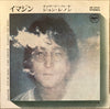 John Lennon - Imagine / It's So Hard (7