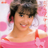 Yumi Morio - だからタッチ・ミー (Vinyl, 7