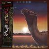 Camel - Breathless (LP, Album) - Near Mint (NM or M-) / Very Good Plus (VG+)