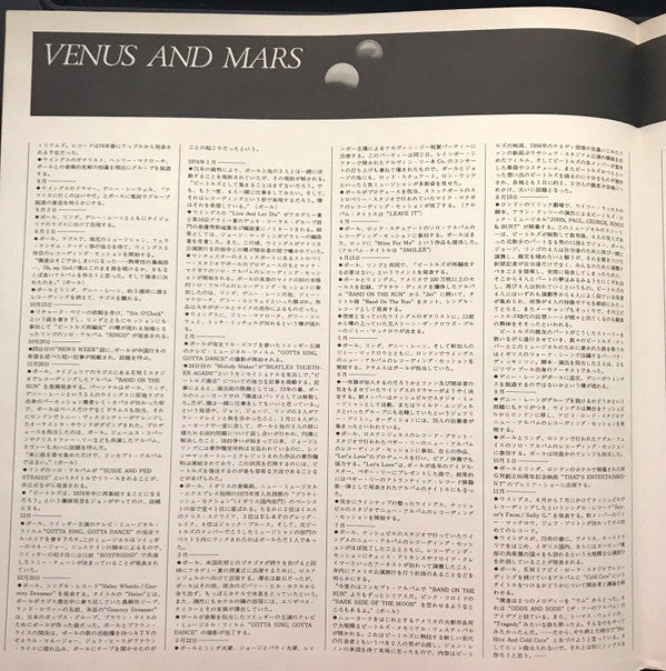 Venus And Mars = ヴィーナス・アンド・マース