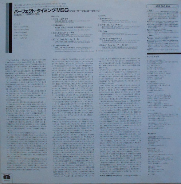 Perfect Timing = パーフェクト・タイミング