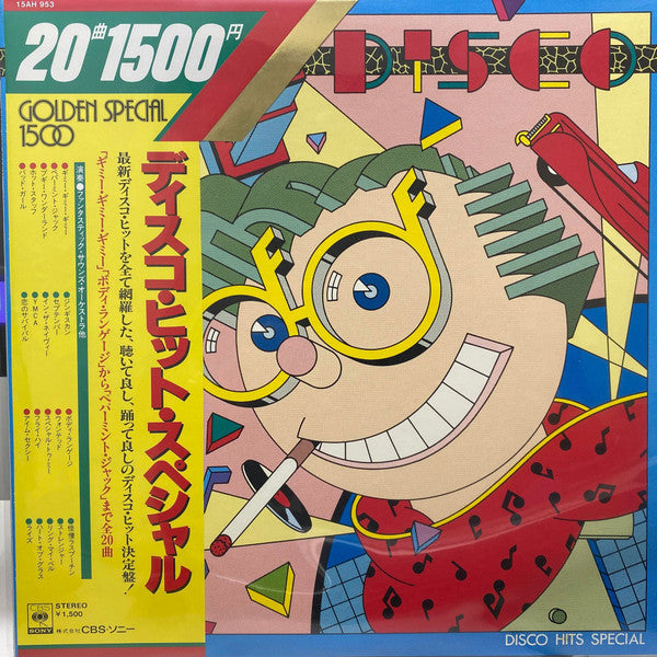 Release: Unknown Release-Vinyl-Japan-1980-15AH 953-23482004