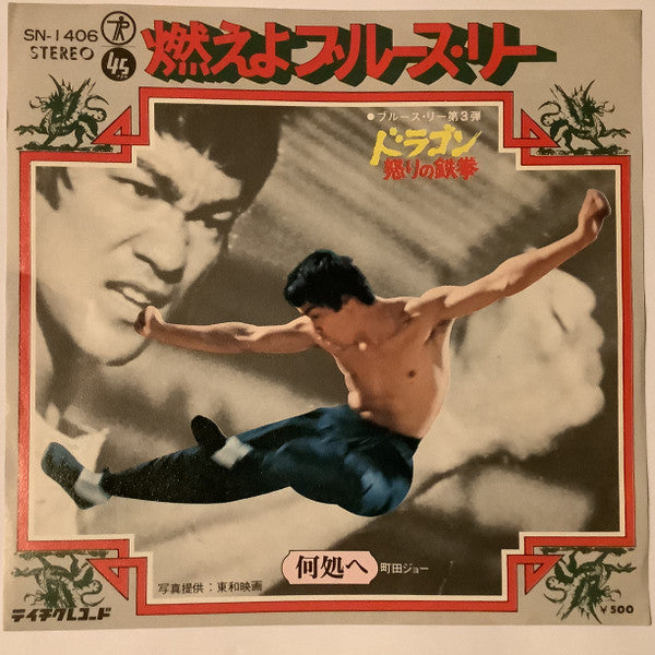 Release: Unknown Release-Vinyl-Japan-1974-SN-1406-22564304