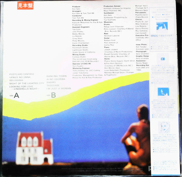 Release: 黄昏 ~Postcard Fantasy~-Vinyl-Japan-1982-28PL-38-26736194