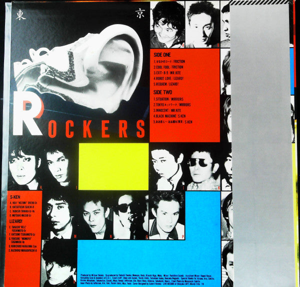 Release: 東京 Rockers = Tokyo Rockers-Vinyl-Japan-1979-25AH 709-27729615