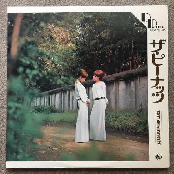 Release: ダブル・デラックス-Vinyl-Japan-1971-SKW 29-30-10946347