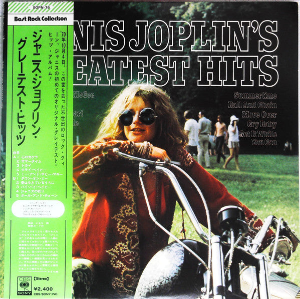 Release: Janis Joplin's Greatest Hits-Vinyl-Japan-1974-SOPN 76-19977361