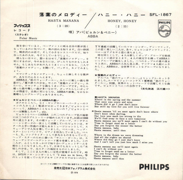 Release: Hasta Mañana-Vinyl-Japan-1974-SFL-1867-14248005