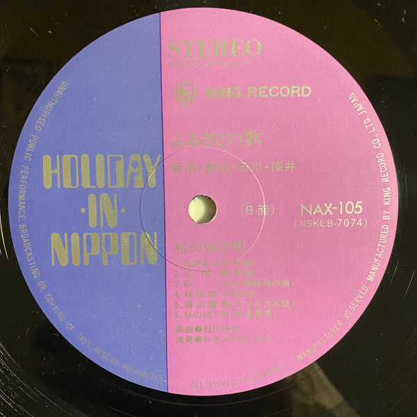 Holiday In Nippon 4 = うたの旅☆にっぽん ④ 私の城下町 北陸