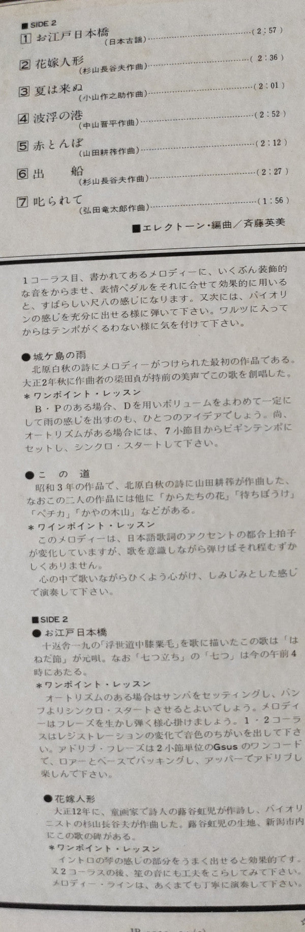 乙女の祈り～ムード音楽特集 = The Maiden's Prayer - Mood Music Collection