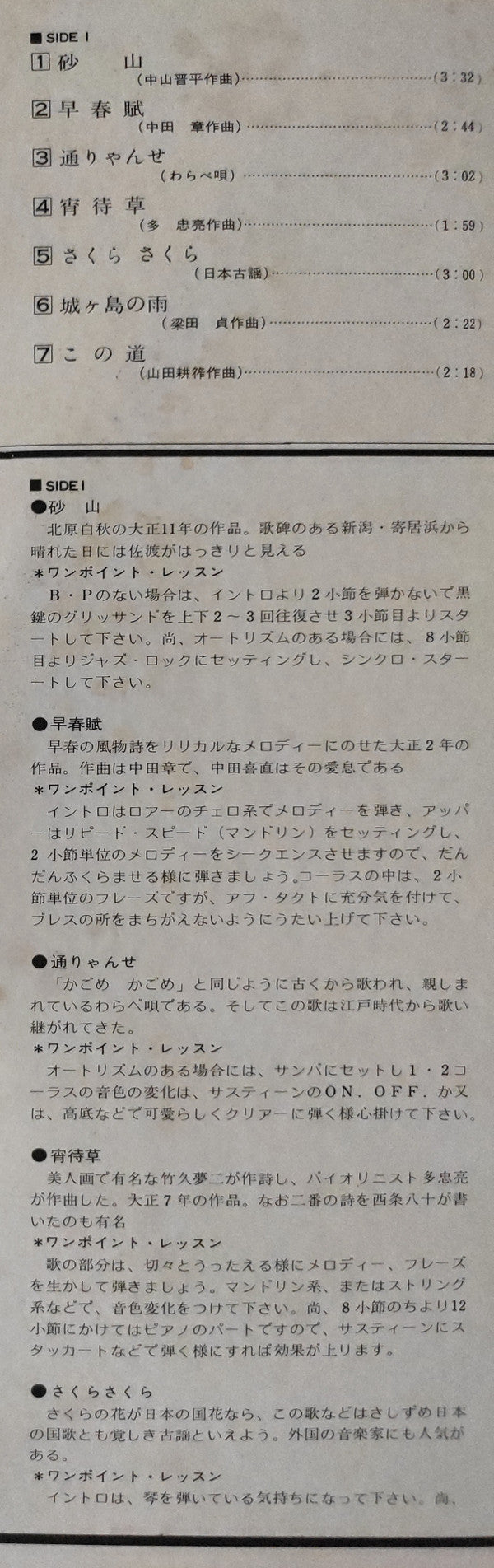 乙女の祈り～ムード音楽特集 = The Maiden's Prayer - Mood Music Collection