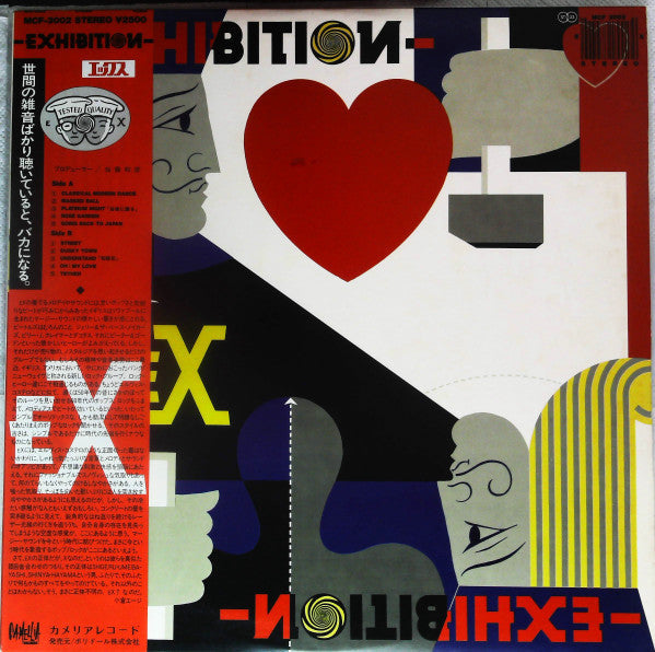 Master Release: Exhibition by Ex (8)