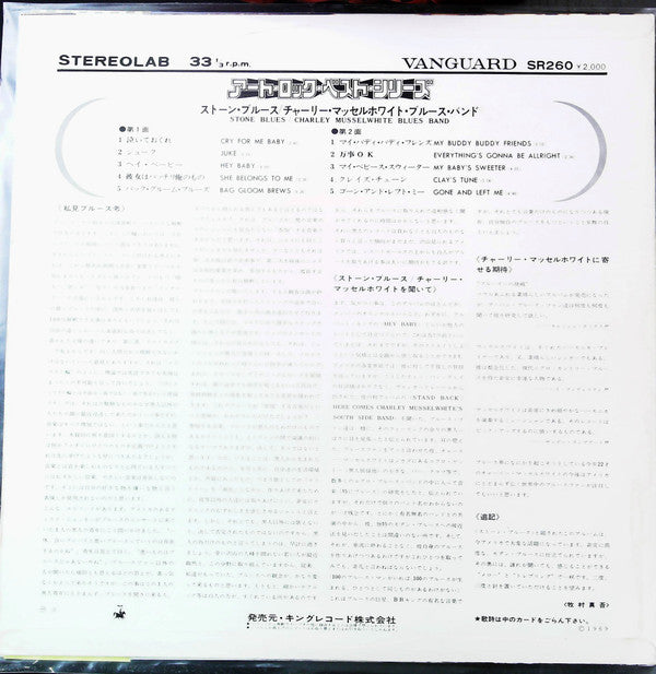 Release: Stone Blues-Vinyl-Japan-1969-SR-260-26041969