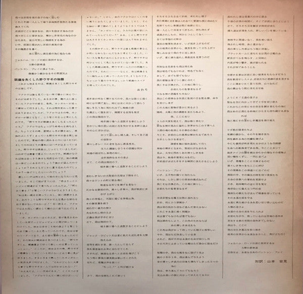 A Passion Play = パッション・プレイ