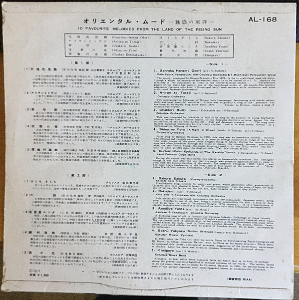 Release: Unknown Release-Vinyl-Japan-1959-AL-168-14175615