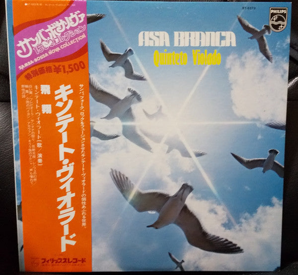 Release: Quinteto Violado-Vinyl-Japan-1979-BT-5373-15098706