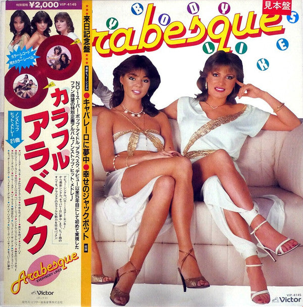 Release: Everybody Likes Arabesque (Hit Medley)-Vinyl-Japan-1982-VIP-4145-25626541