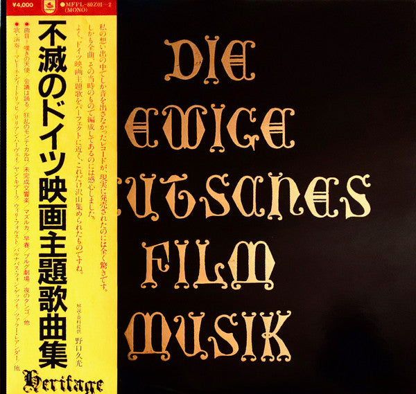 Die Ewige Deutsches Film Musik = 不滅のドイツ映画主題歌曲集