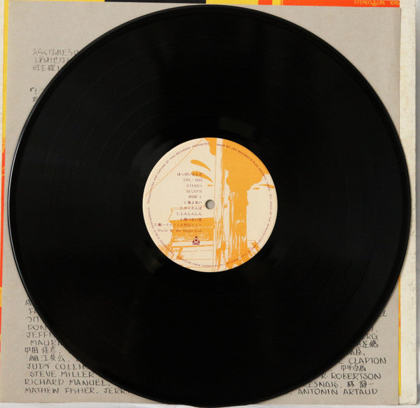 はっぴいえんど