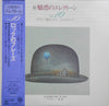 Shiro Michi - メロディーの魅力 No.4・ロックのフレーズ (Vinyl, LP, Album) Very Good (VG) / Very Good (VG)