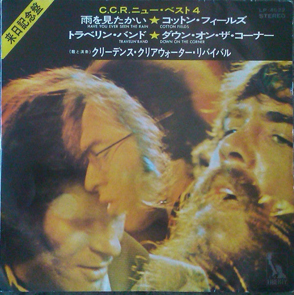 Release: Have You Ever Seen The Rain-Vinyl-Japan-None-LP-4622-10234448