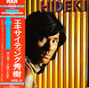 Hideki Saijo - Exciting Hideki Vol 5 (LP, Album, Stereo) - Very Good Plus (VG+) / Very Good Plus (VG+)