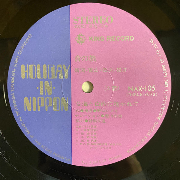 Holiday In Nippon 4 = うたの旅☆にっぽん ④ 私の城下町 北陸