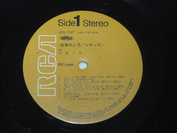 Release: 若草のころ-Vinyl-Japan-1972-JRS-7187-12979886