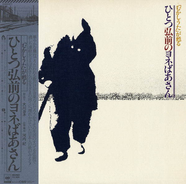 Release: Unknown Release-Vinyl-Japan-1979-25AG 671-12403704