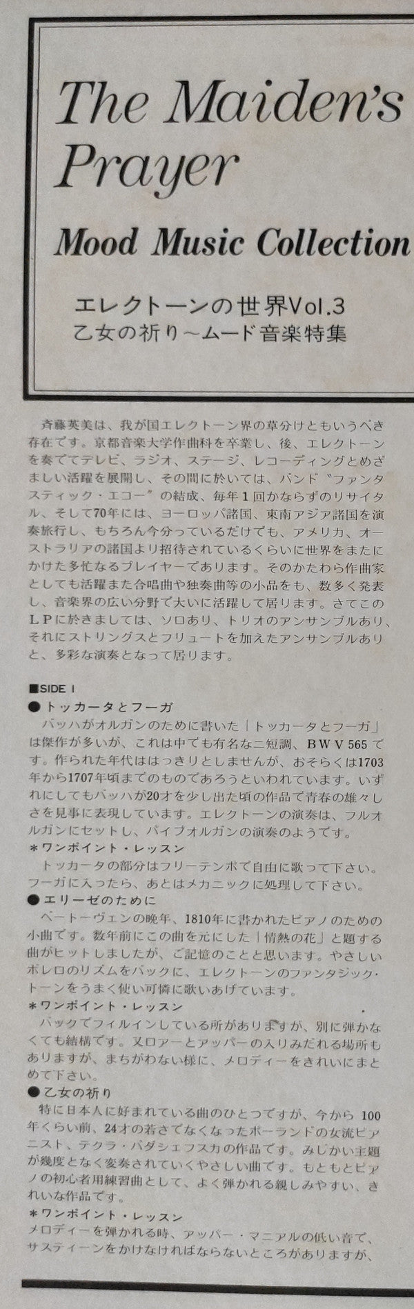 乙女の祈り～ムード音楽特集 = The Maiden's Prayer - Mood Music Collection