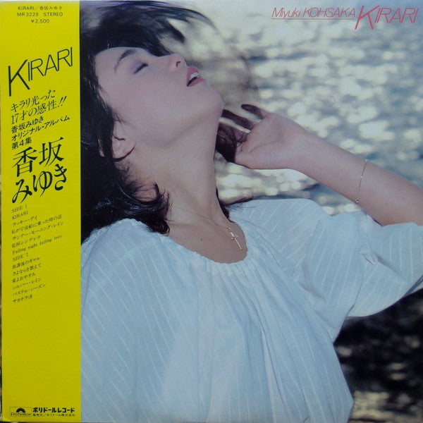 Release: Kirari-Vinyl-Japan-1980-MR 3229-13028139
