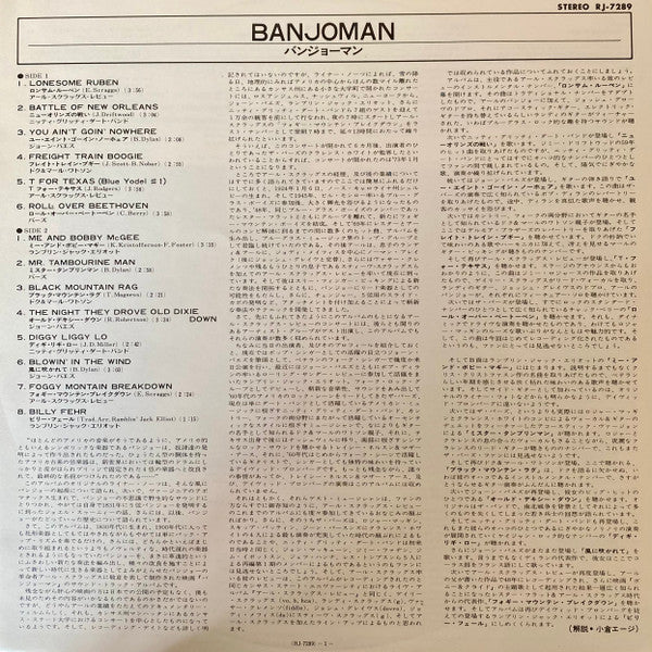 Banjoman - The Original Soundtrack