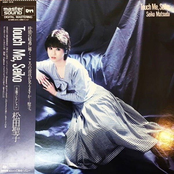 Touch Me, Seiko = タッチミーセイコー