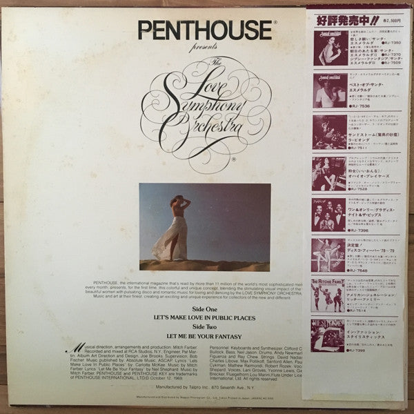 Master Release: Penthouse Presents The Love Symphony Orchestra by The Love Symphony Orchestra