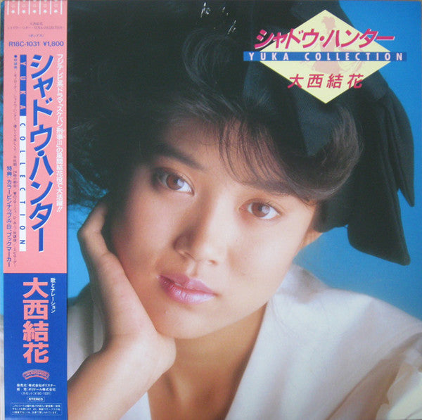 Master Release: シャドウ・ハンター ～Yuka Collection～ by Yuka Ohnishi