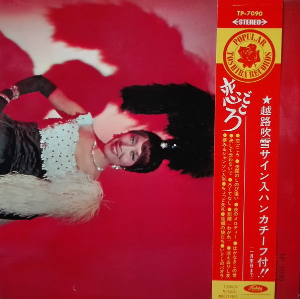 Release: Unknown Release-Vinyl-Japan-1965-TP-7090-17709454