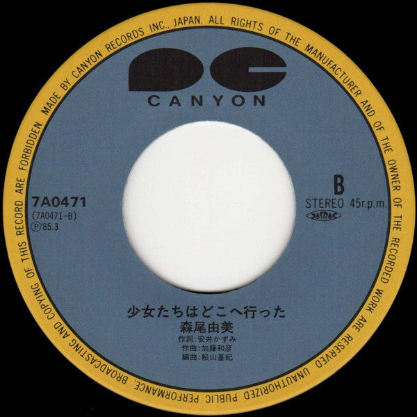 だからタッチ・ミー