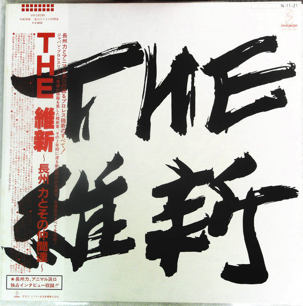 Release: Unknown Release-Vinyl-Japan-1984-VIH-28199-14003767