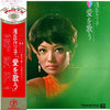 浅丘ルリ子 - 愛を歌う (Vinyl, LP, Album) Very Good Plus (VG+) / Very Good (VG)