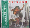 Foreigner - Head Games (Vinyl, LP, Album) Very Good Plus (VG+) / Very Good Plus (VG+)