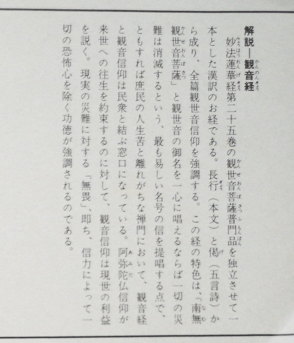 禅・照顧脚下 (しょうこきゃくか) = Zen: Inner Gates