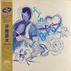 Ginji Ito - Baby Blue (LP, Album) - Very Good Plus (VG+) / Very Good (VG)