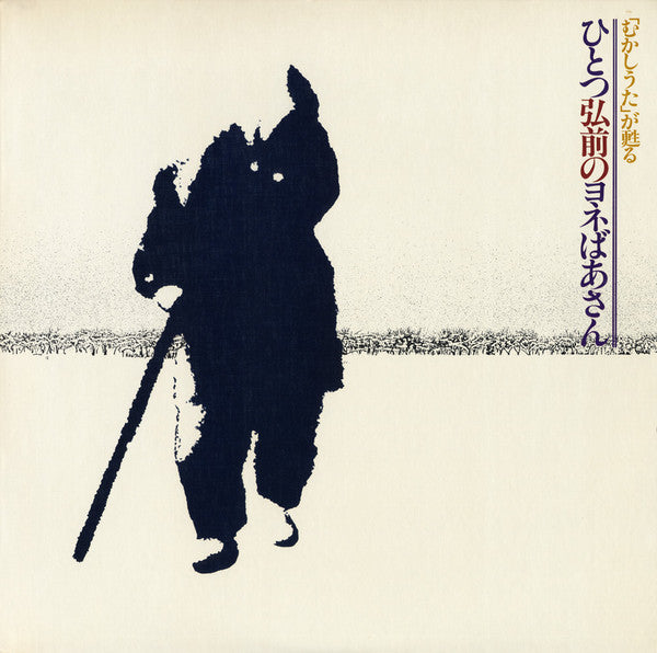 Release: Unknown Release-Vinyl-Japan-1979-25AG 671-12403704