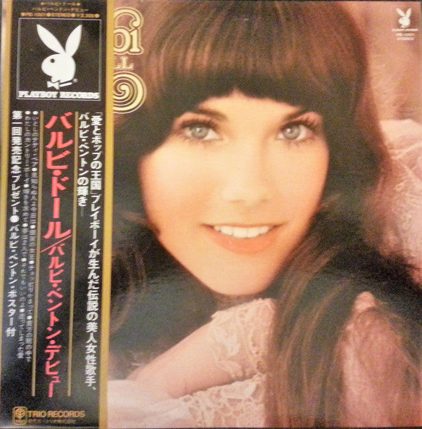 Master Release: Barbi Doll by Barbi Benton