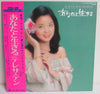 Teresa Teng - あなたと生きる (Vinyl, LP, Album) Very Good (VG) / Very Good (VG)
