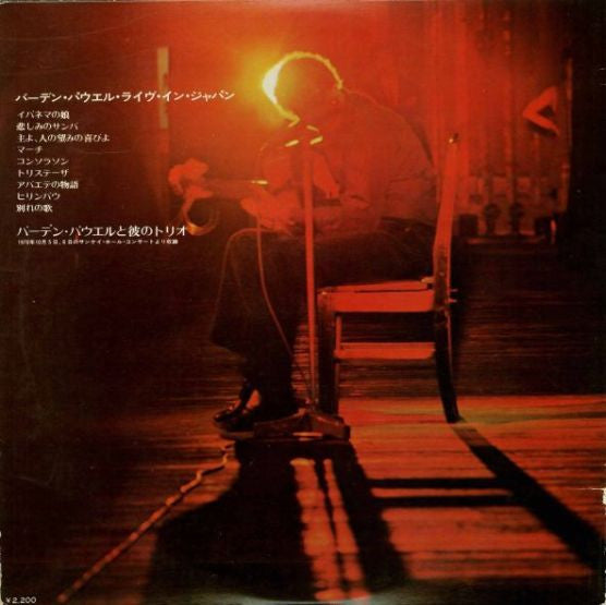 Release: Live In Japan-Vinyl-Japan-1971-GP-35-11674507